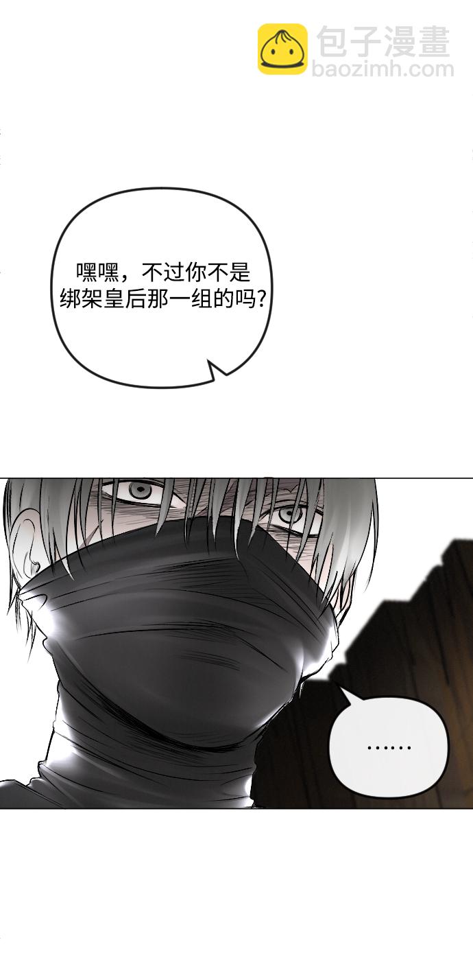 完結後撿了個男二 - 第53話(1/2) - 1