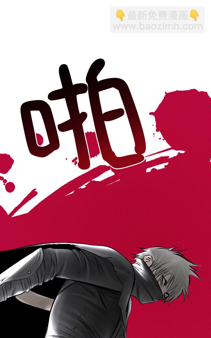 完結後撿了個男二 - 第53話(1/2) - 3