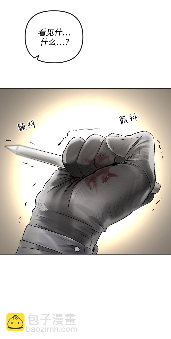 完結後撿了個男二 - 第53話(1/2) - 6