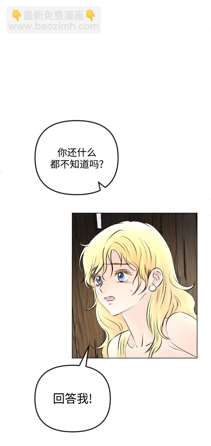 完結後撿了個男二 - 第53話(1/2) - 8