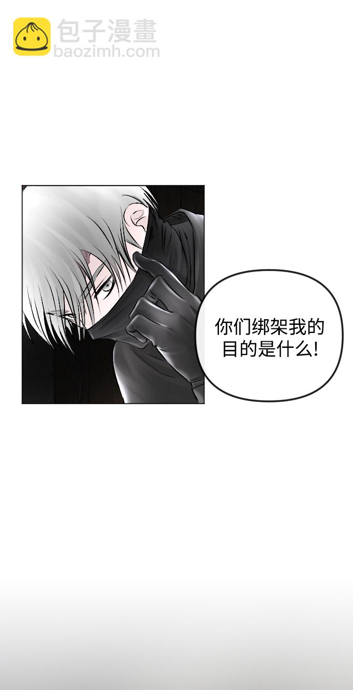 完結後撿了個男二 - 第53話(1/2) - 1