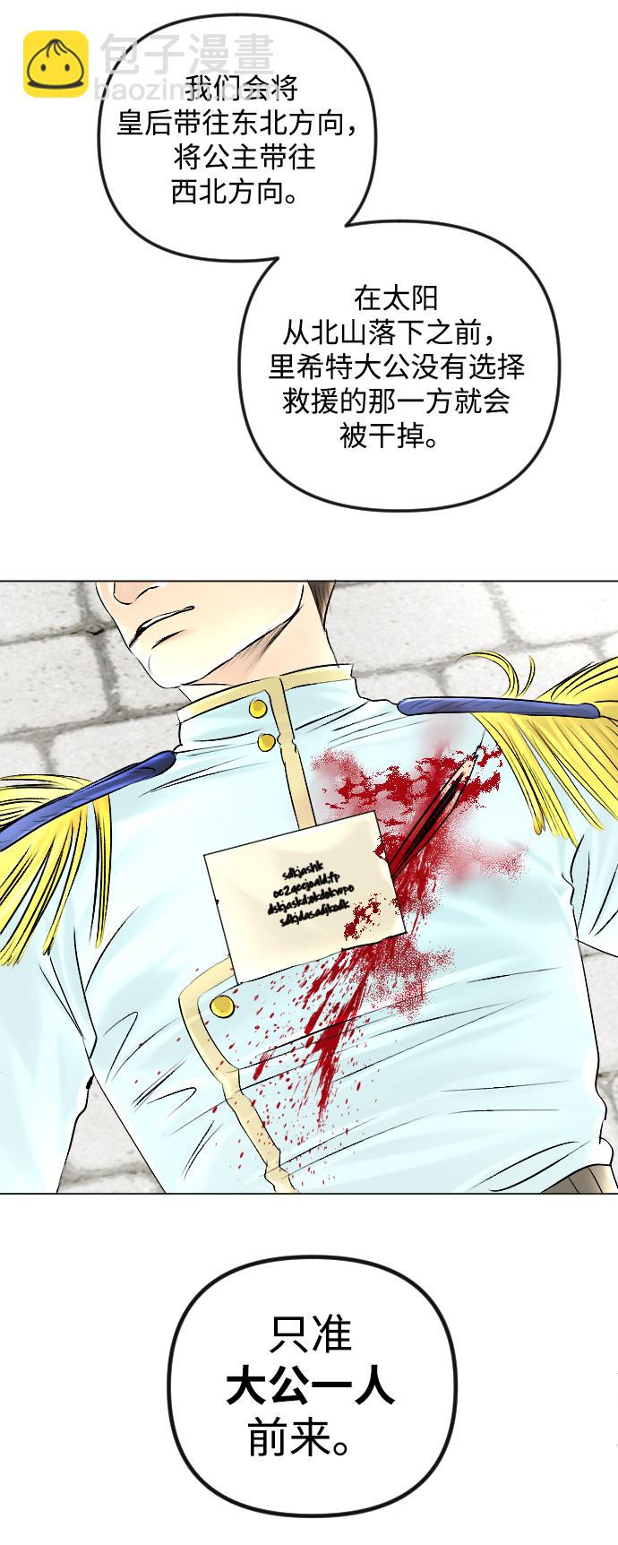 完結後撿了個男二 - 第53話(1/2) - 4