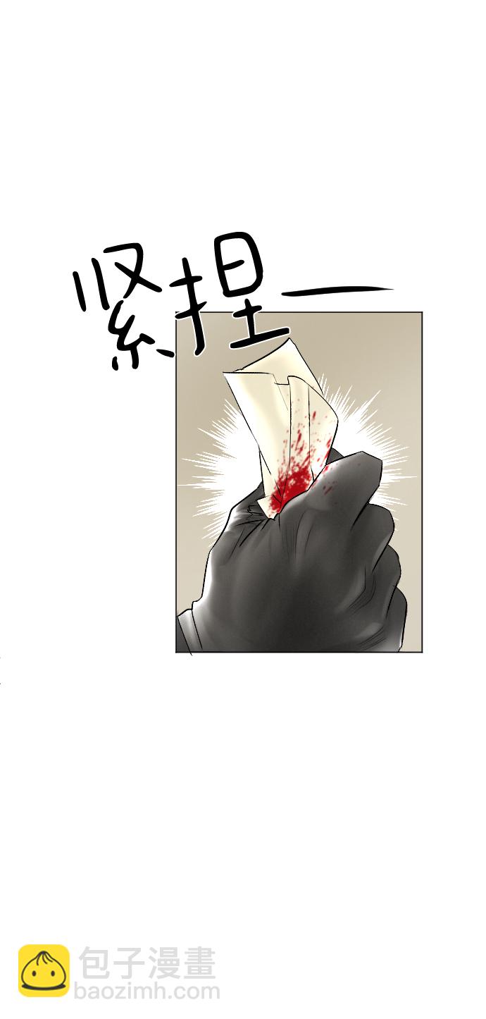 完結後撿了個男二 - 第53話(1/2) - 1