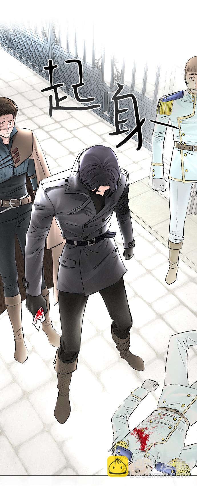 完結後撿了個男二 - 第53話(1/2) - 2