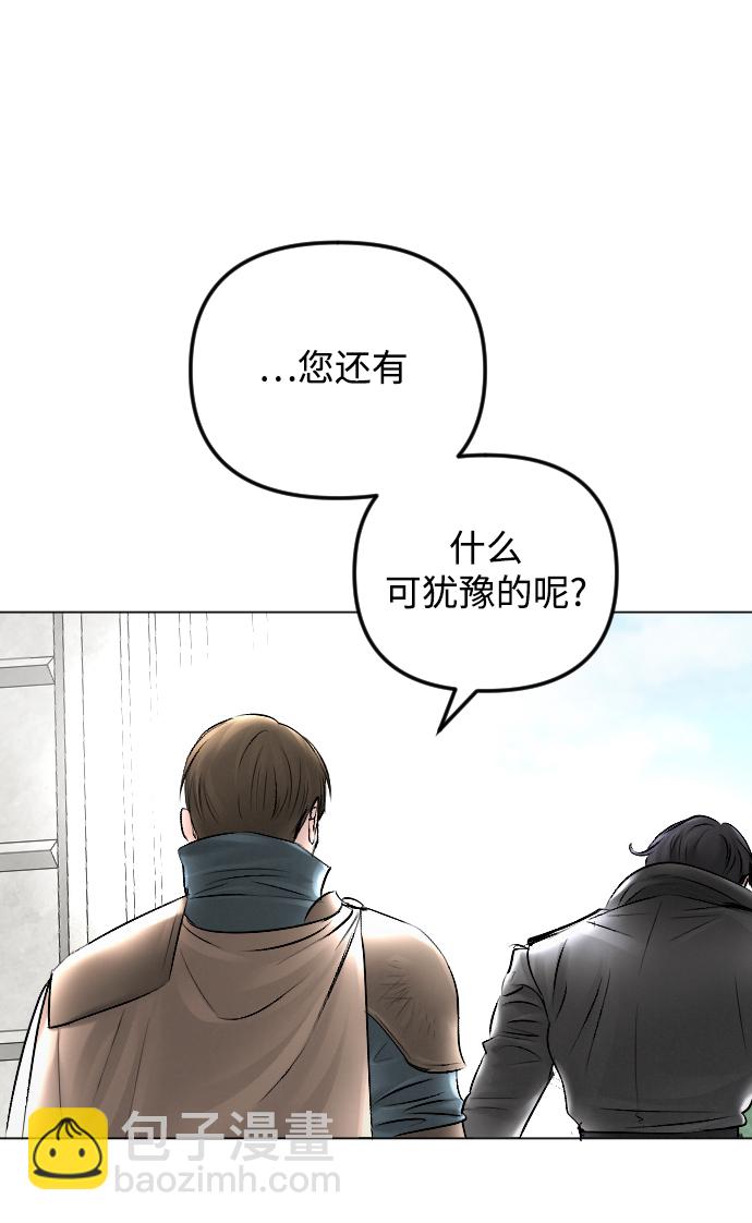 完結後撿了個男二 - 第53話(2/2) - 6