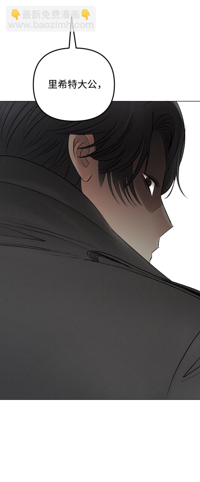 完結後撿了個男二 - 第53話(2/2) - 7