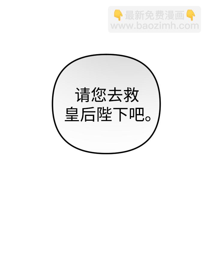 完結後撿了個男二 - 第53話(2/2) - 1