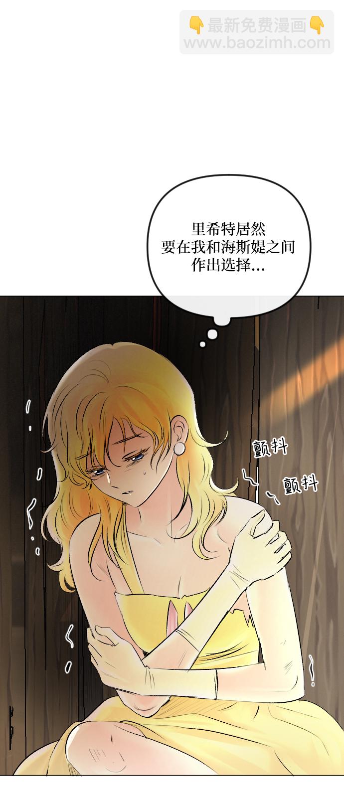 完結後撿了個男二 - 第53話(2/2) - 5