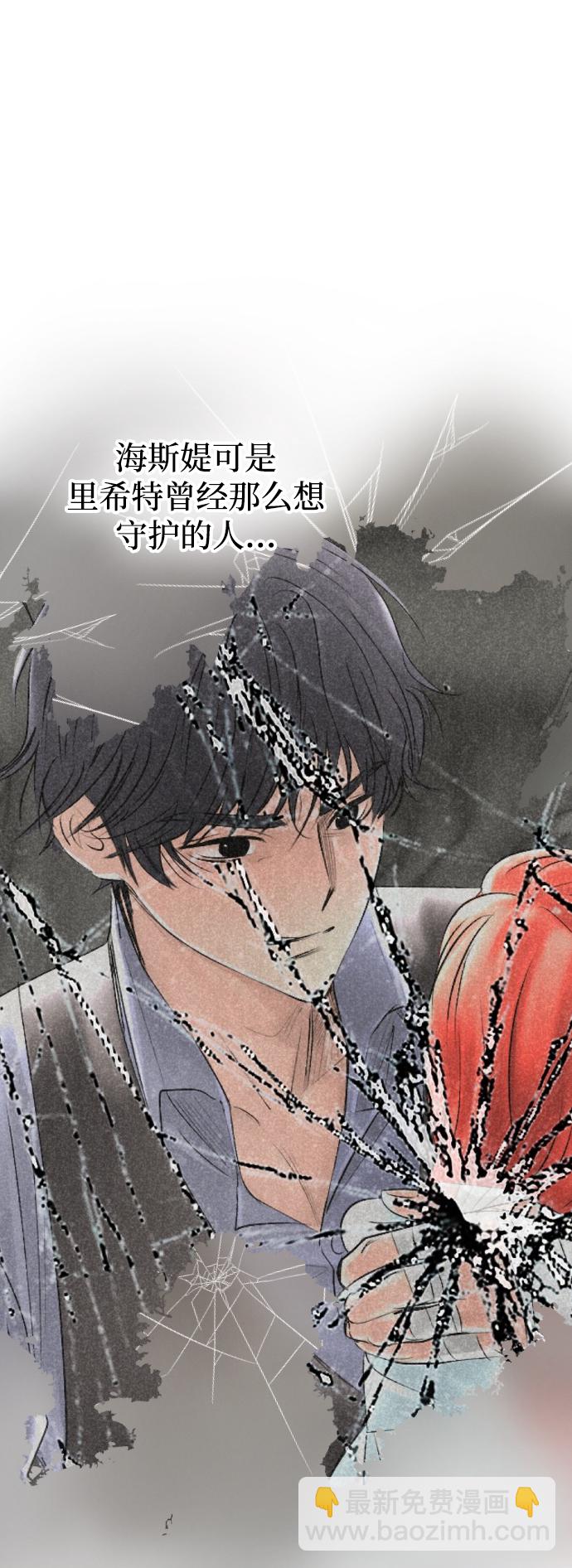 完結後撿了個男二 - 第53話(2/2) - 6