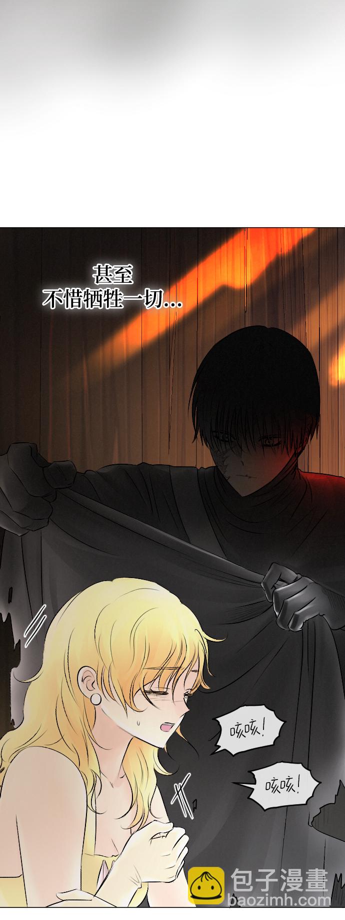 完結後撿了個男二 - 第53話(2/2) - 7