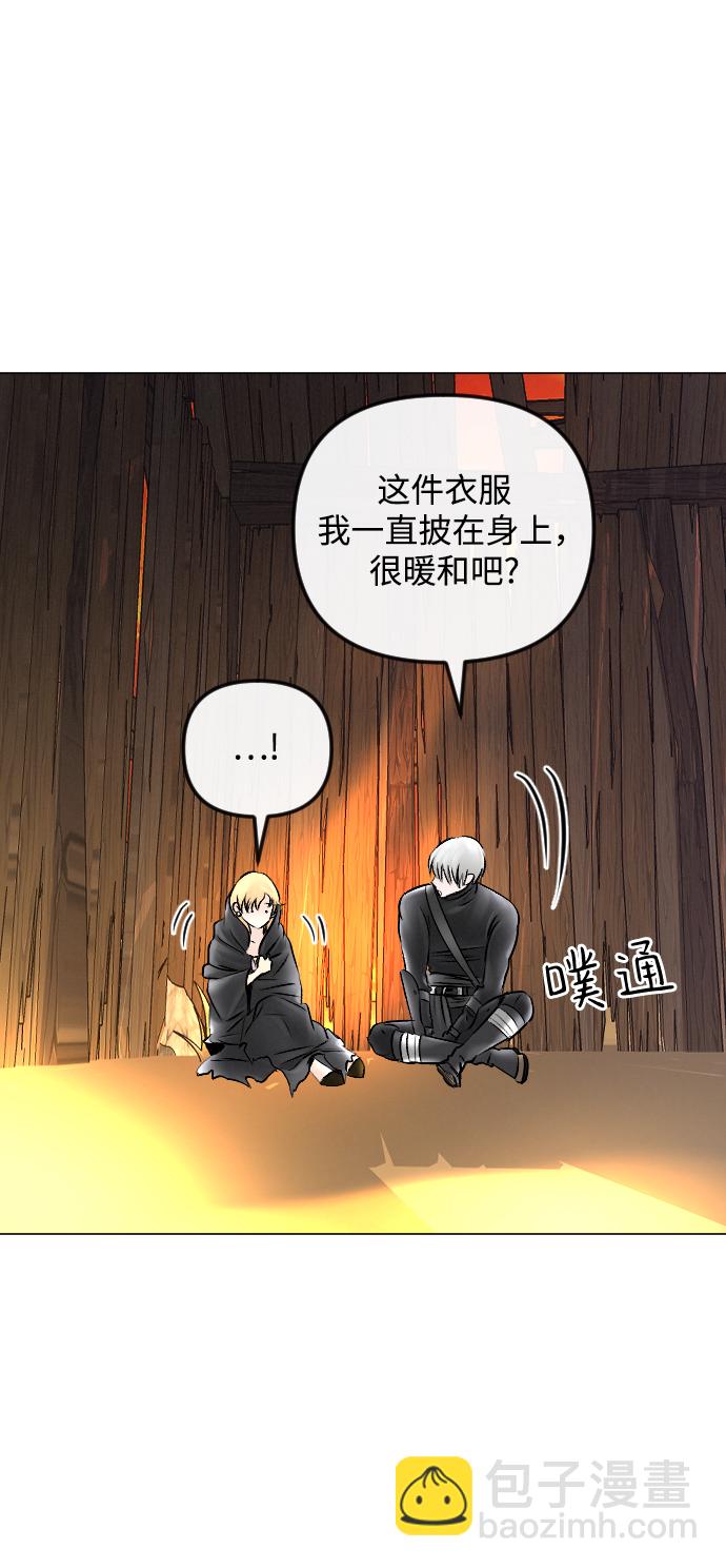 完結後撿了個男二 - 第53話(2/2) - 2