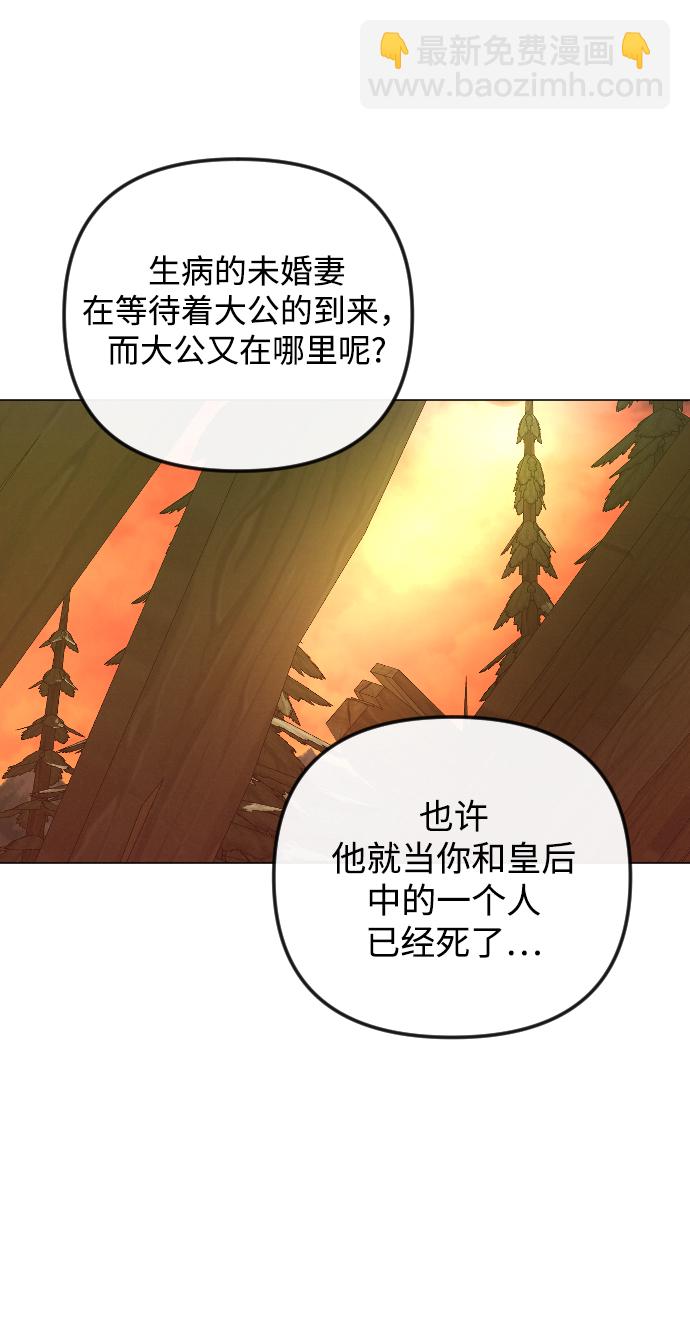 完結後撿了個男二 - 第53話(2/2) - 3