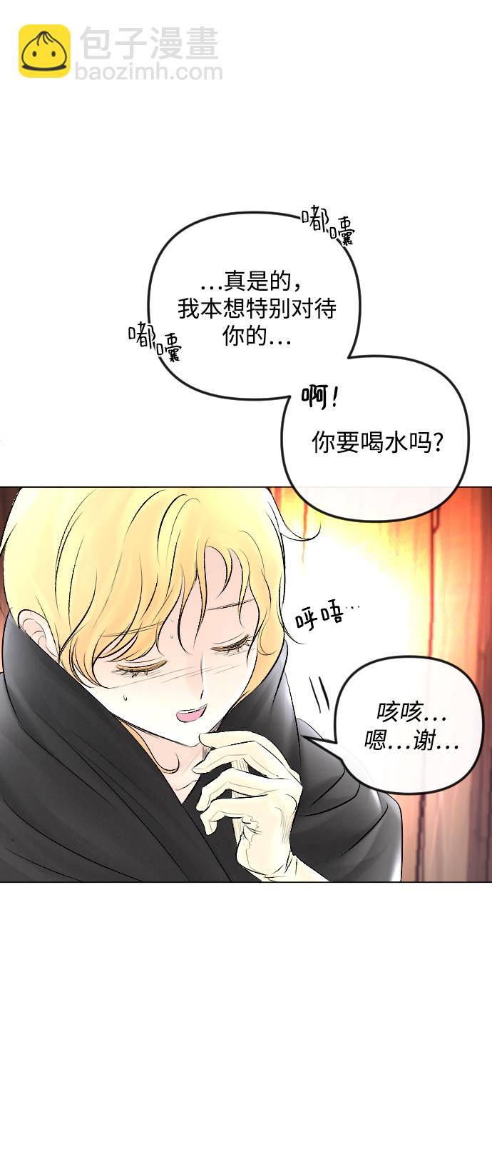 完結後撿了個男二 - 第53話(2/2) - 5