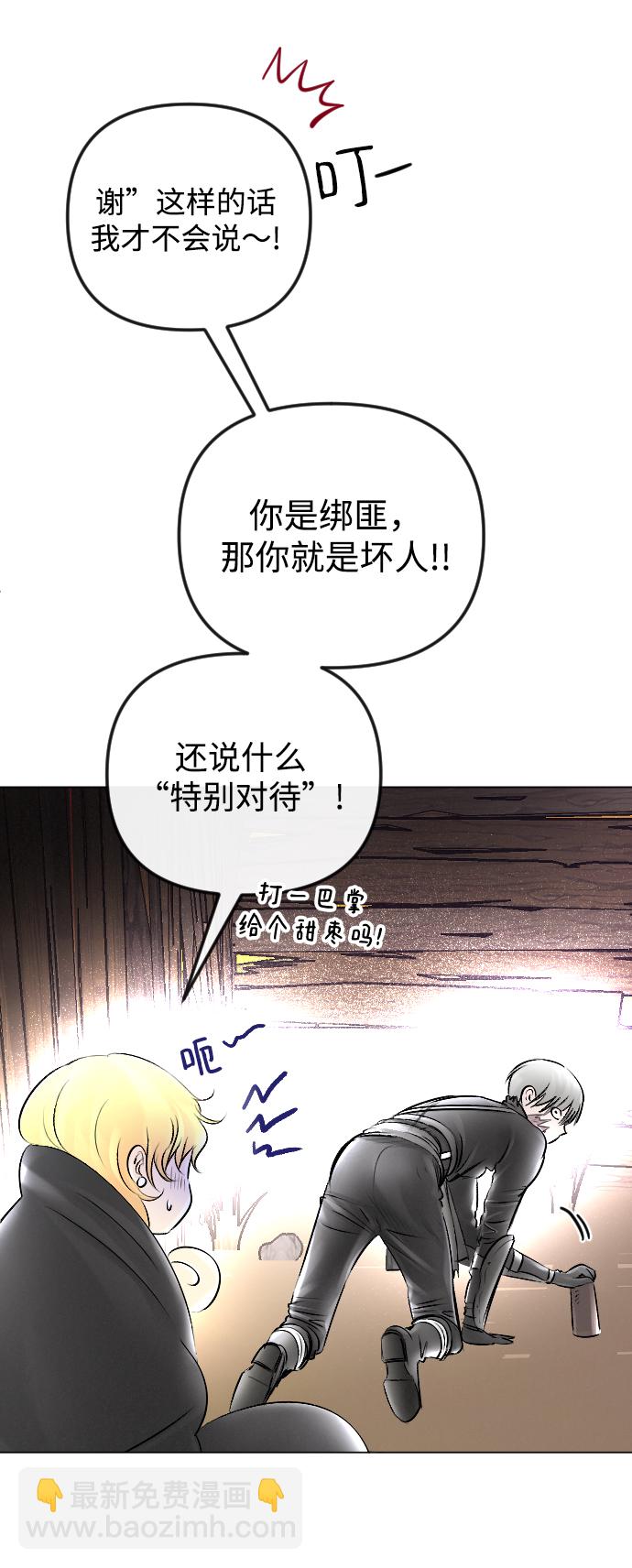 完結後撿了個男二 - 第53話(2/2) - 6