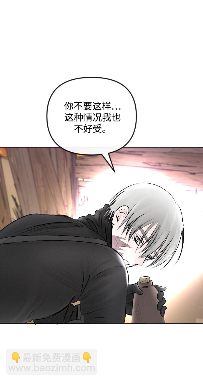 完結後撿了個男二 - 第53話(2/2) - 7