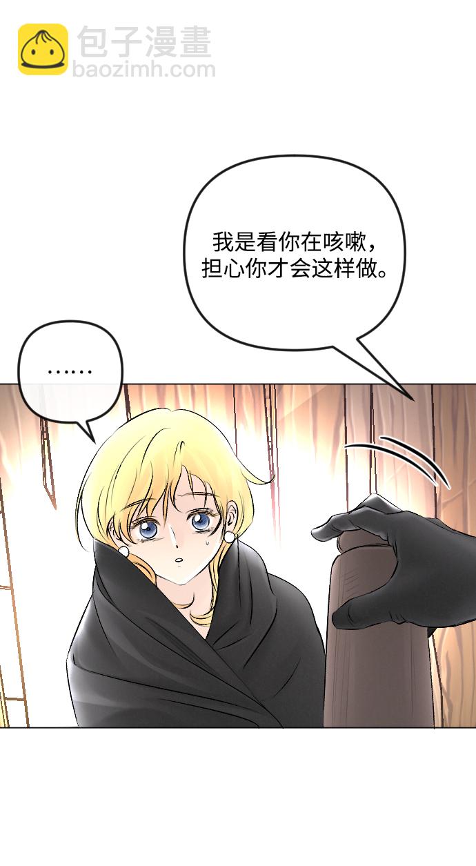 完結後撿了個男二 - 第53話(2/2) - 1