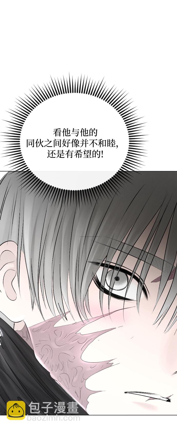 完結後撿了個男二 - 第53話(2/2) - 6