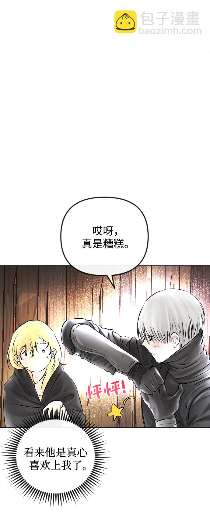 完結後撿了個男二 - 第53話(2/2) - 7