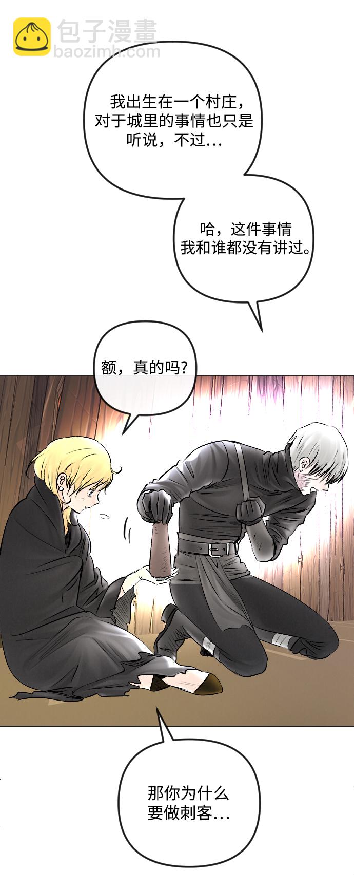 完結後撿了個男二 - 第53話(2/2) - 3