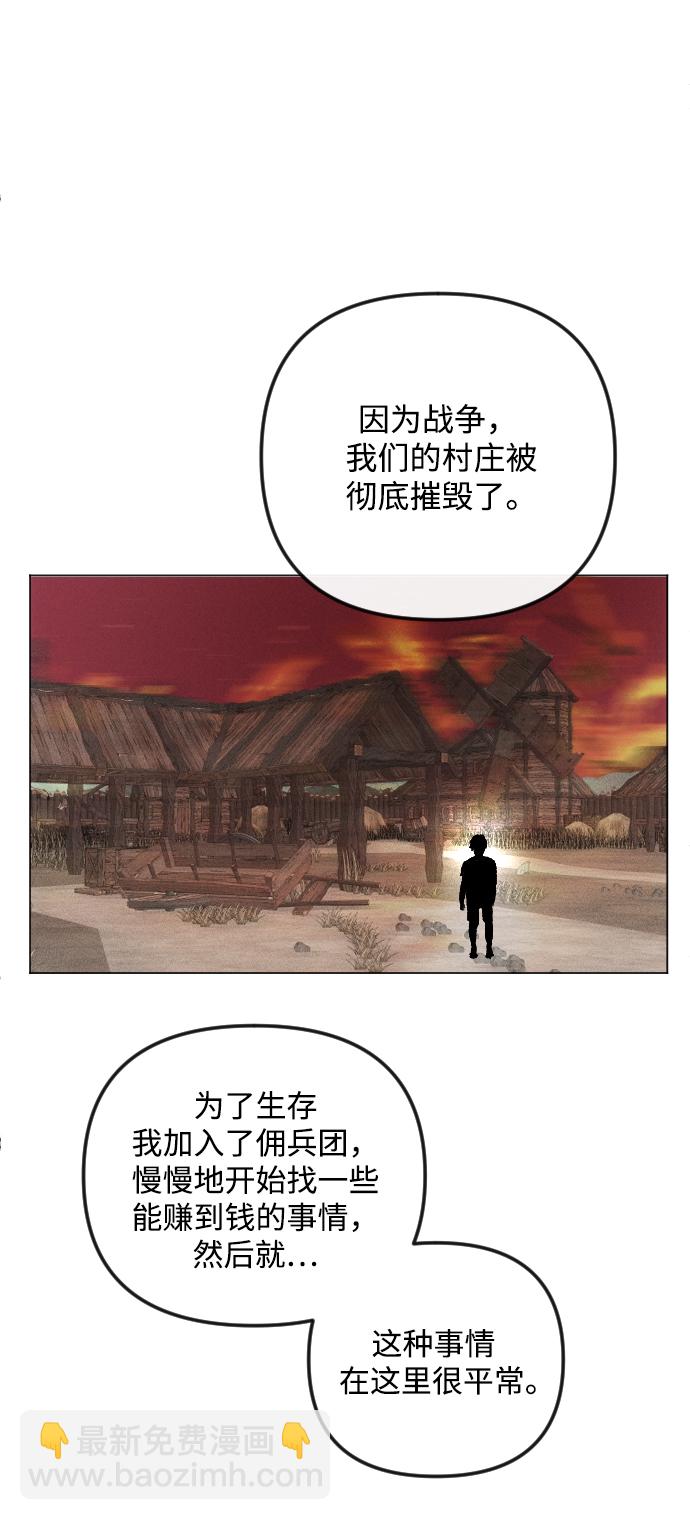 完結後撿了個男二 - 第53話(2/2) - 4