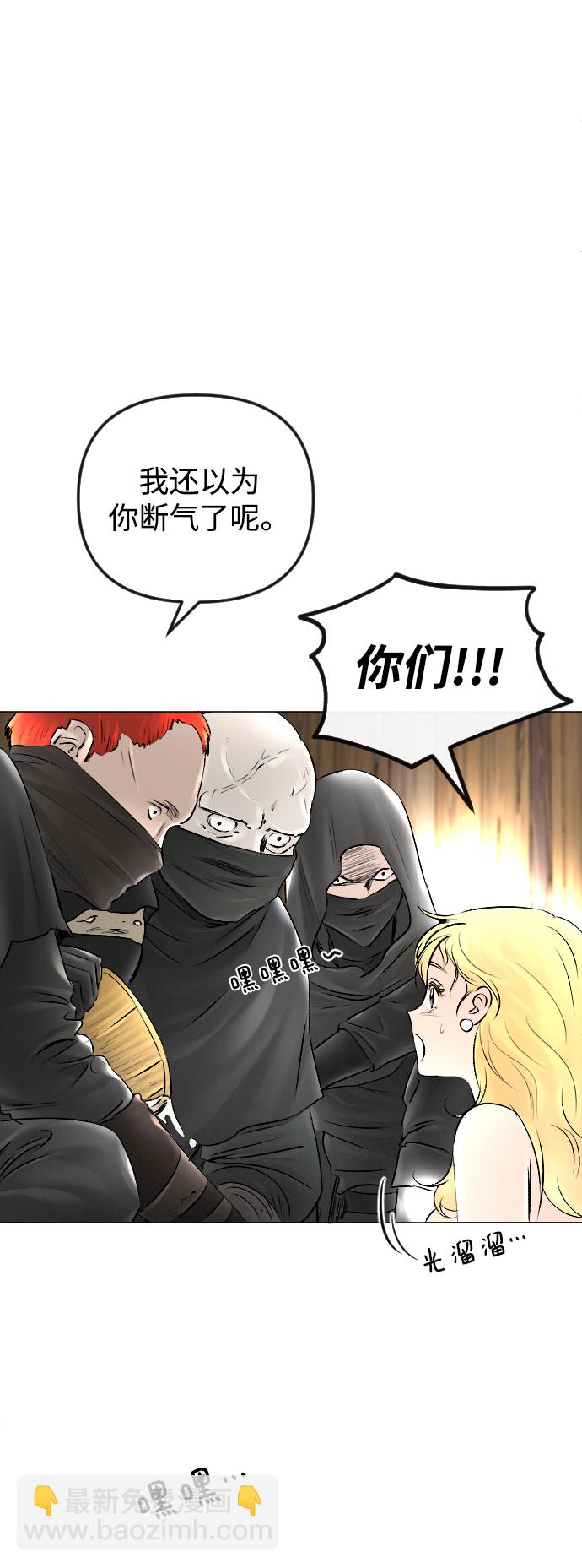 完結後撿了個男二 - 第53話(1/2) - 8