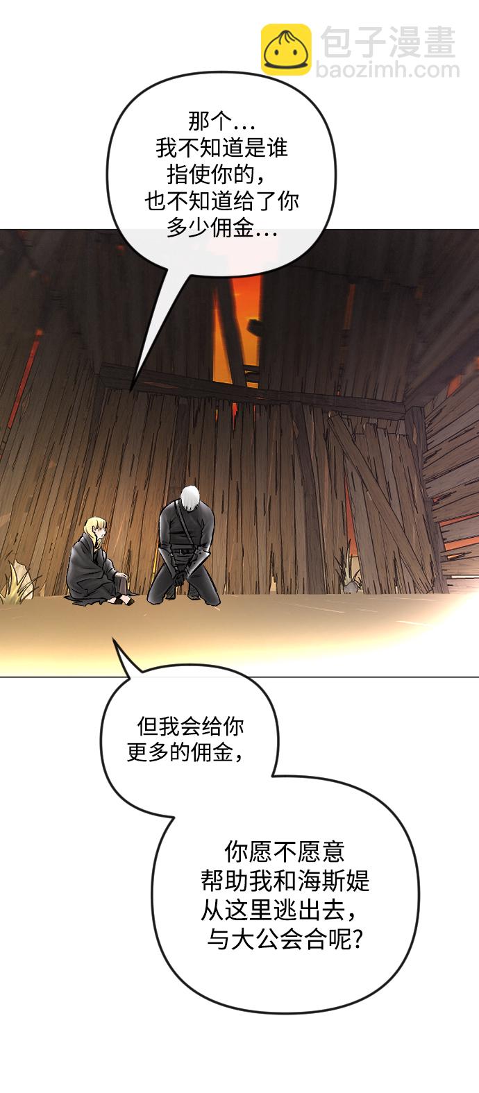 完結後撿了個男二 - 第53話(2/2) - 7