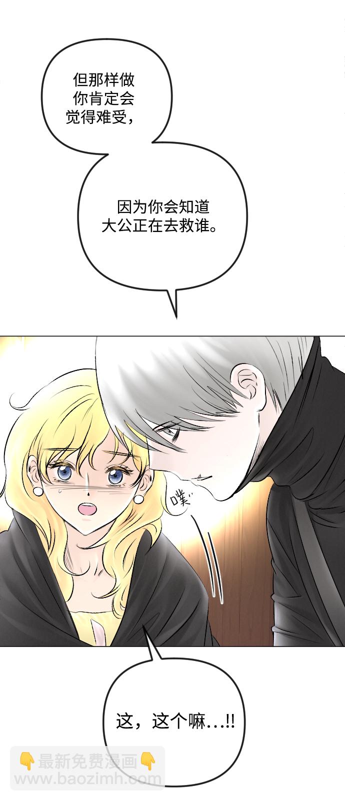 完結後撿了個男二 - 第53話(2/2) - 1