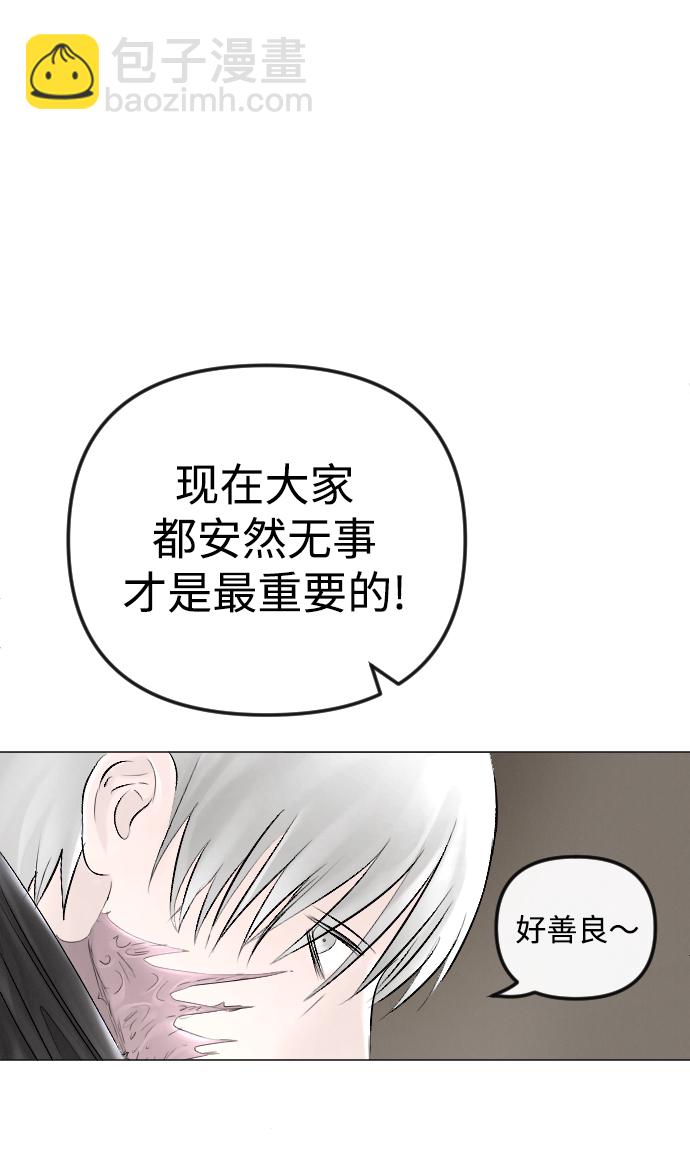 完結後撿了個男二 - 第53話(2/2) - 2