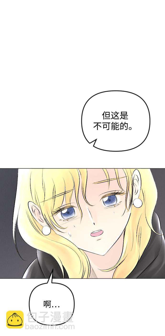 完結後撿了個男二 - 第53話(2/2) - 3