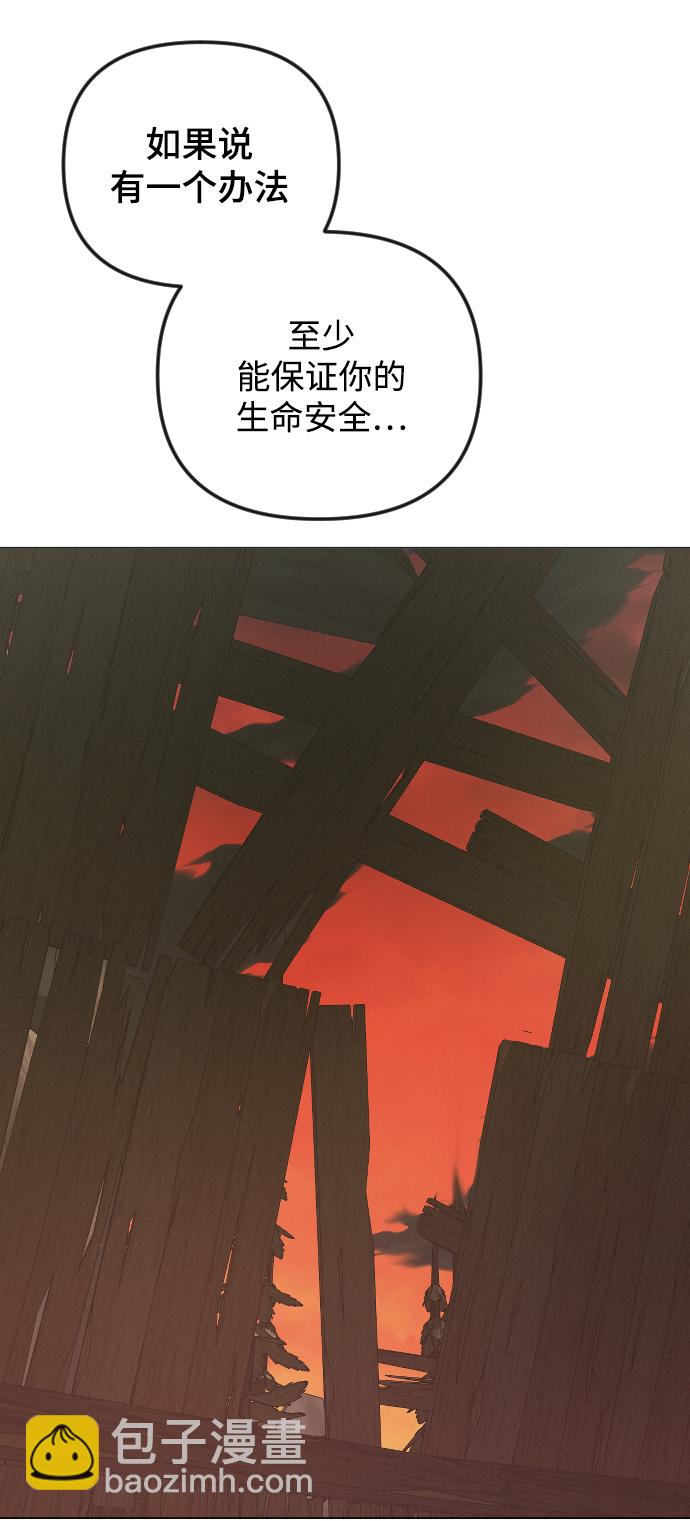 完結後撿了個男二 - 第53話(2/2) - 5