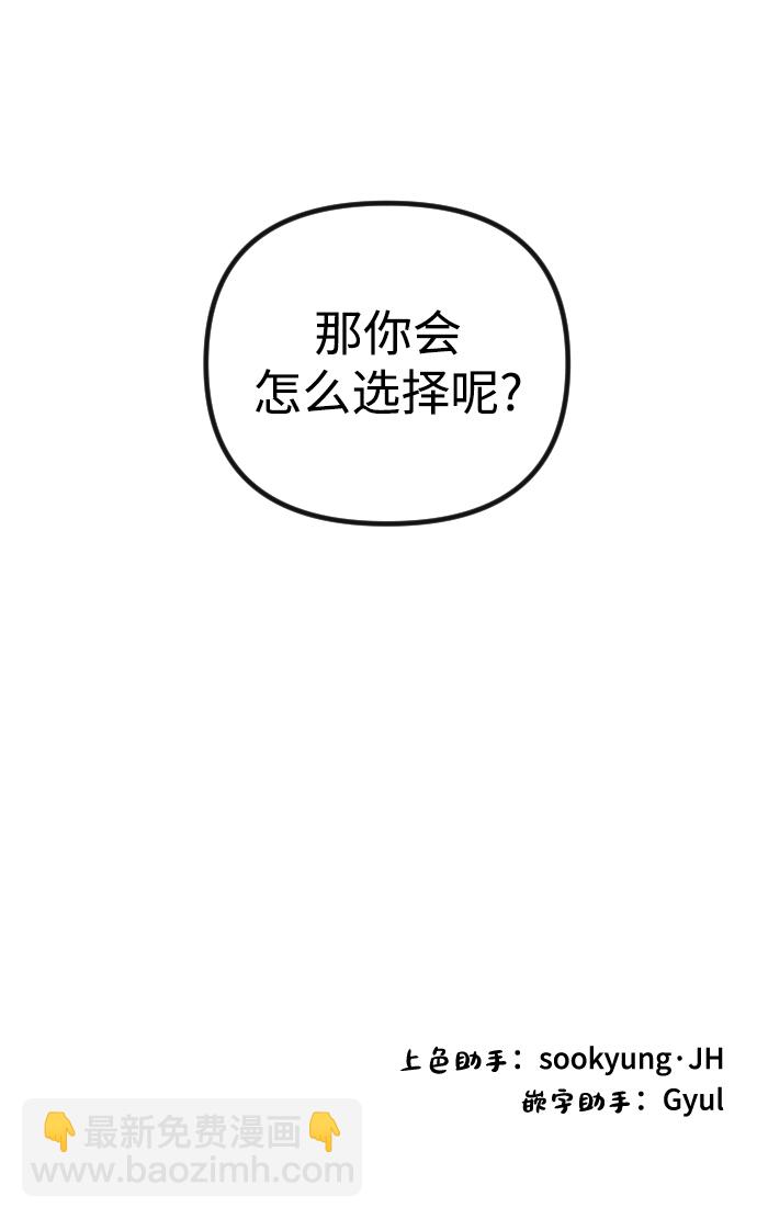 完結後撿了個男二 - 第53話(2/2) - 6