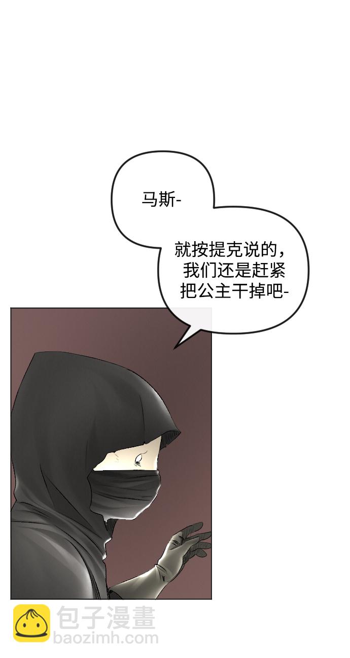 完結後撿了個男二 - 第55話(1/2) - 6