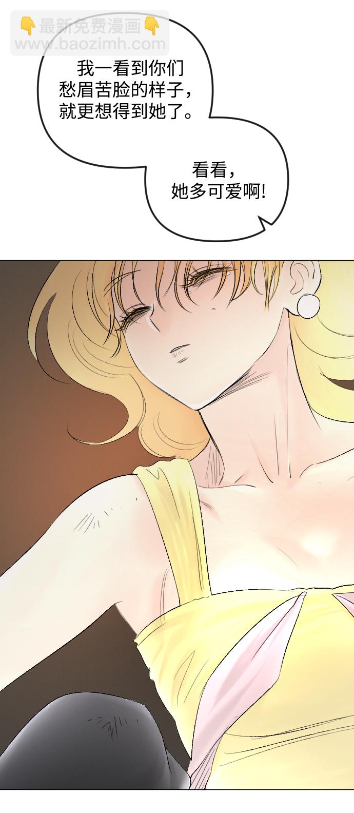 完結後撿了個男二 - 第55話(1/2) - 1