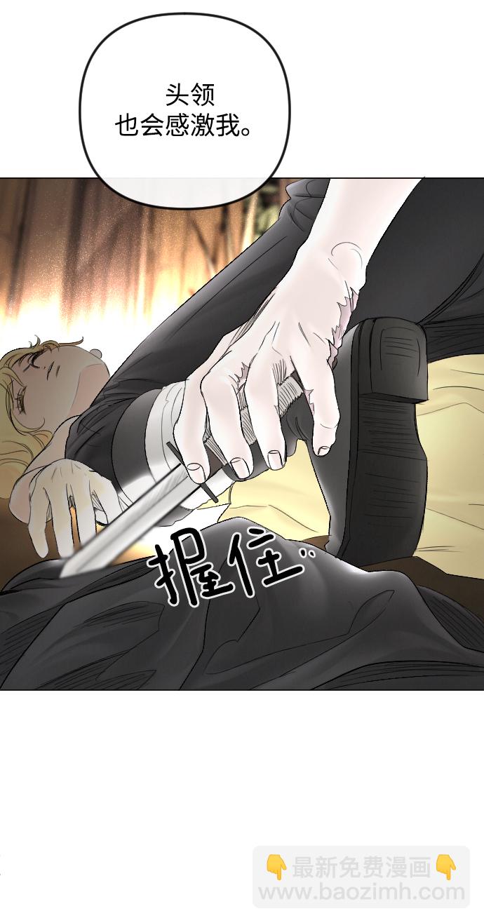 完結後撿了個男二 - 第55話(1/2) - 7