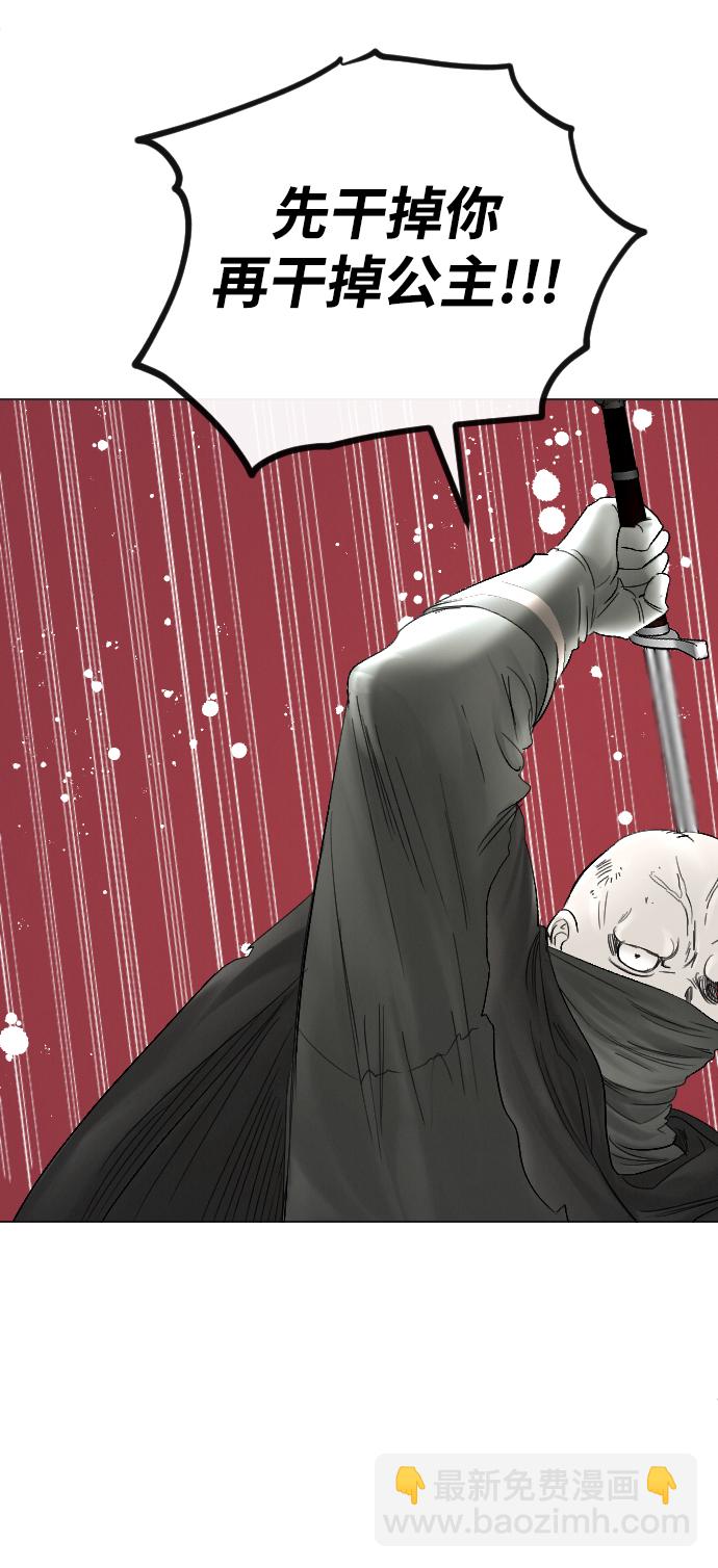 完結後撿了個男二 - 第55話(1/2) - 8