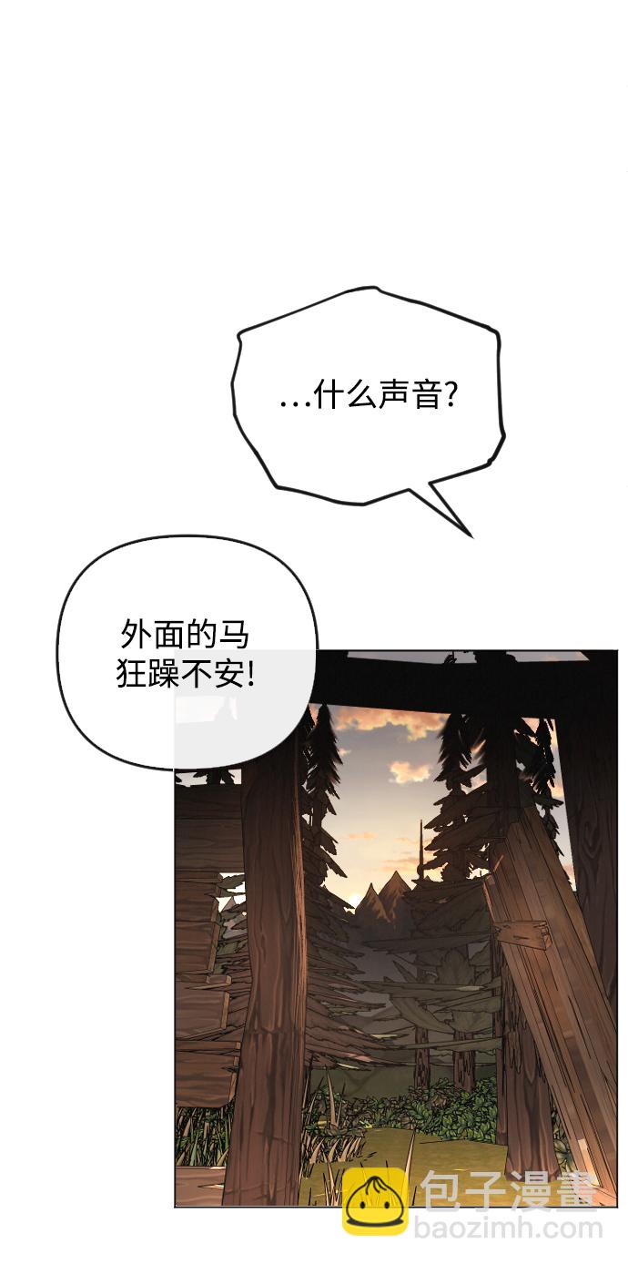 完結後撿了個男二 - 第55話(1/2) - 2