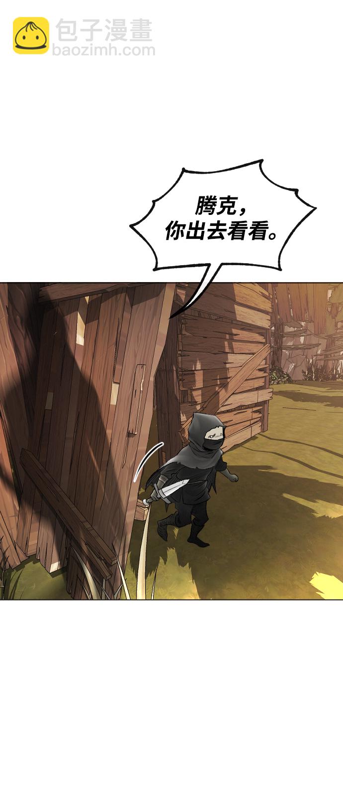 完結後撿了個男二 - 第55話(1/2) - 3