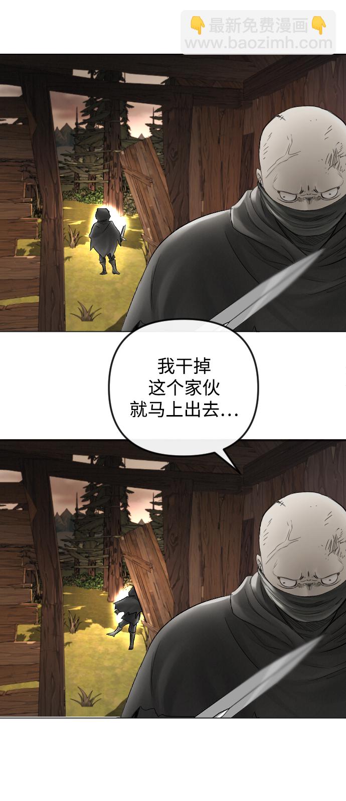 完結後撿了個男二 - 第55話(1/2) - 4