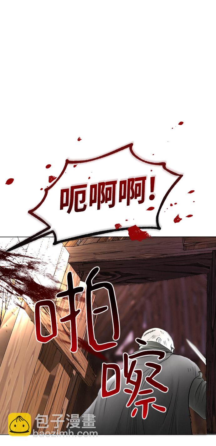 完結後撿了個男二 - 第55話(1/2) - 5