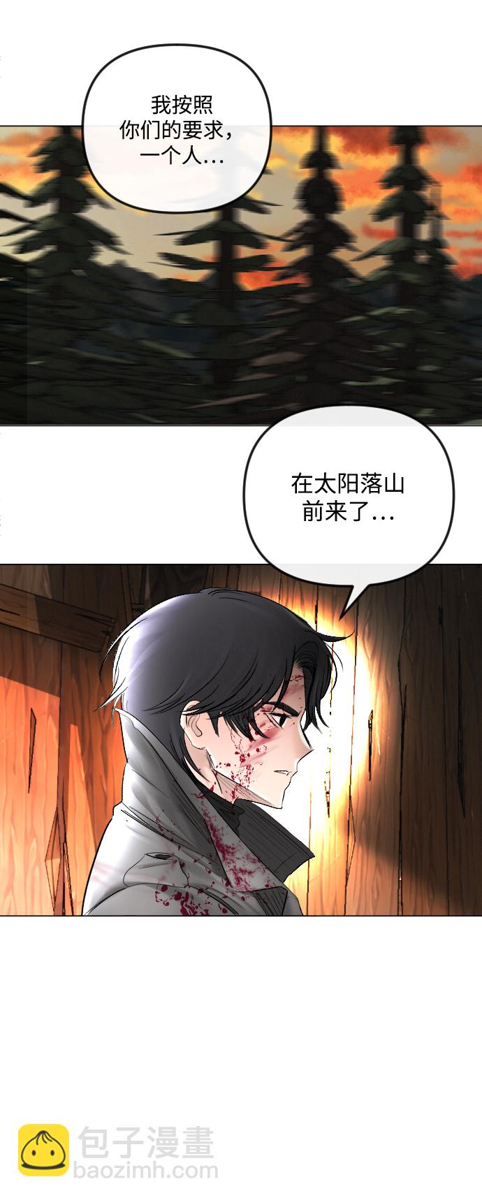 完結後撿了個男二 - 第55話(1/2) - 7