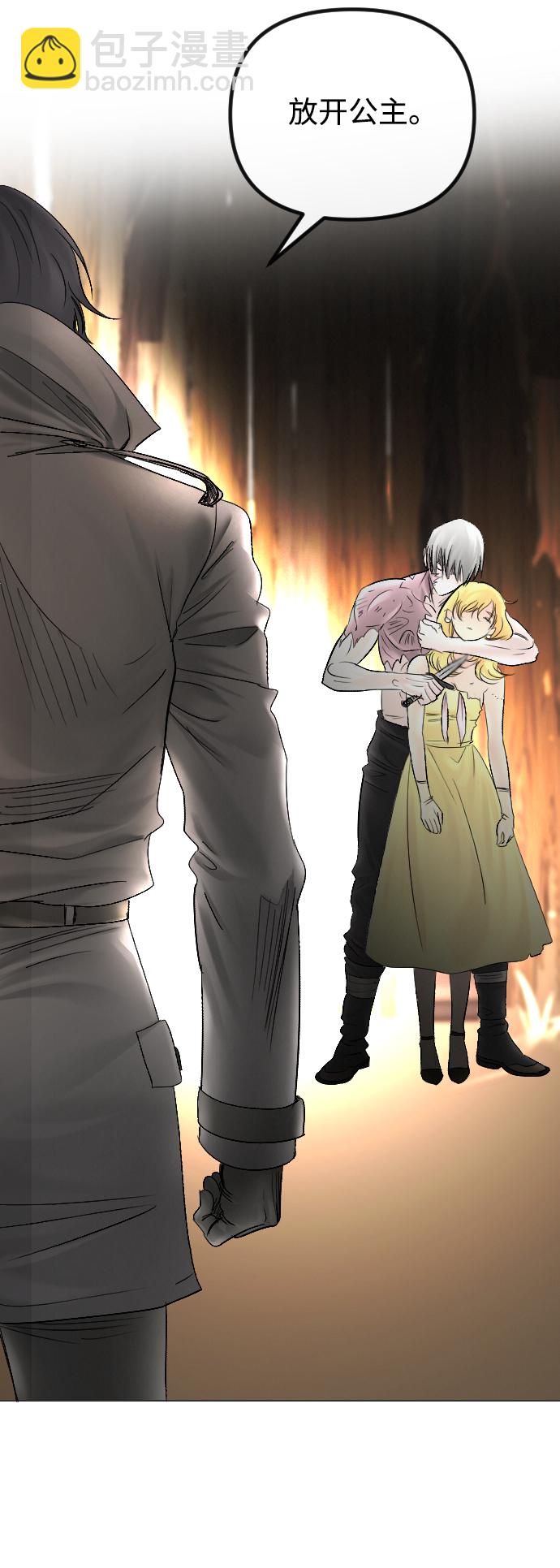 完結後撿了個男二 - 第55話(1/2) - 8