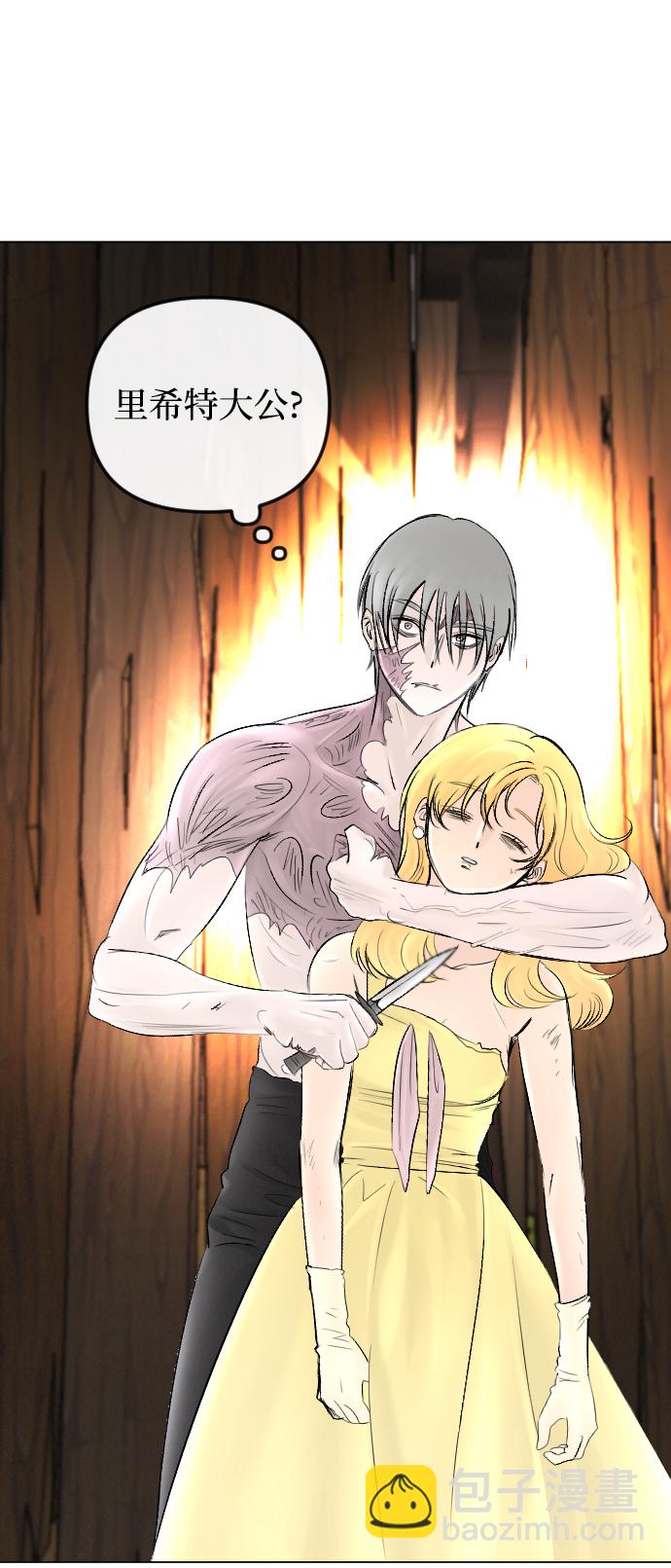 完結後撿了個男二 - 第55話(1/2) - 1