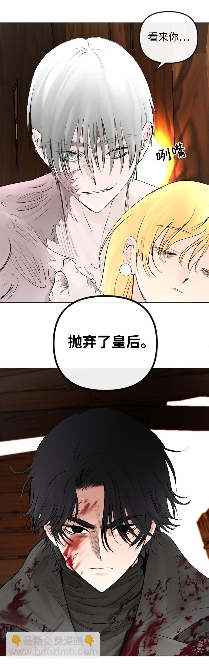 完結後撿了個男二 - 第55話(1/2) - 4