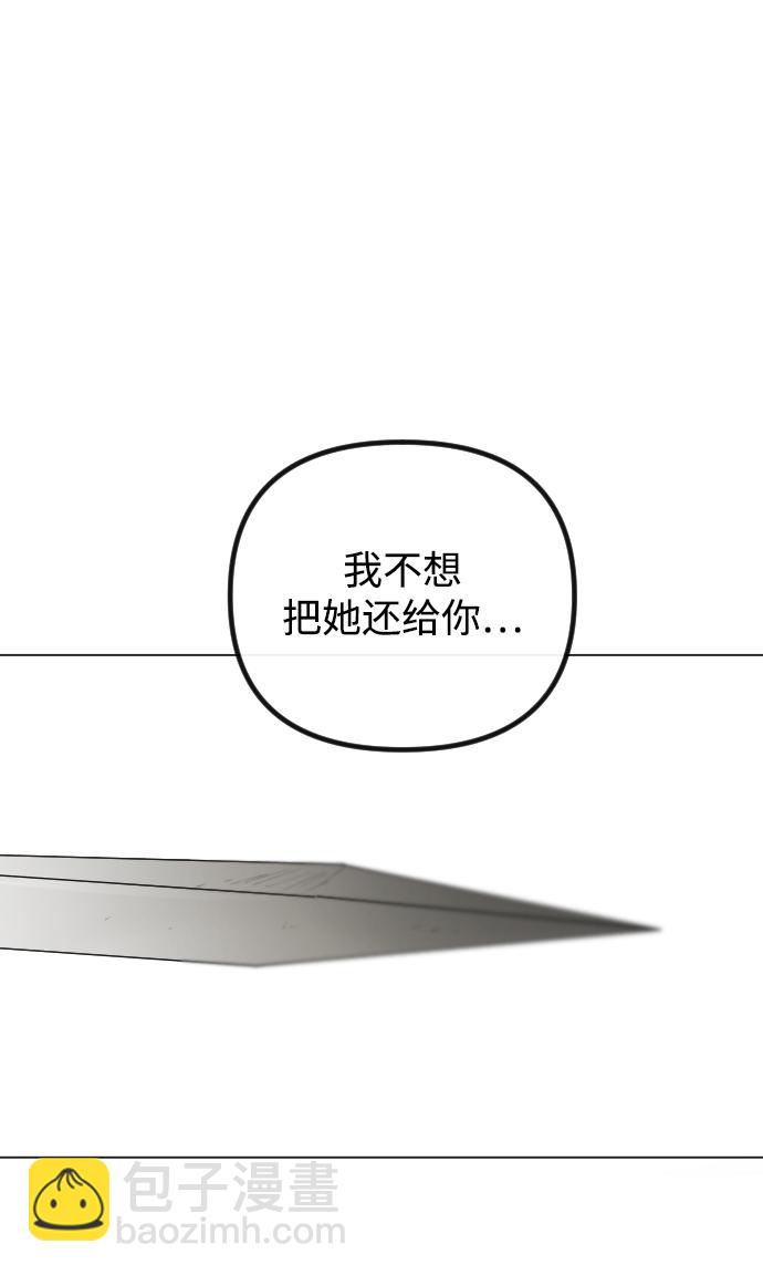 完結後撿了個男二 - 第55話(1/2) - 7