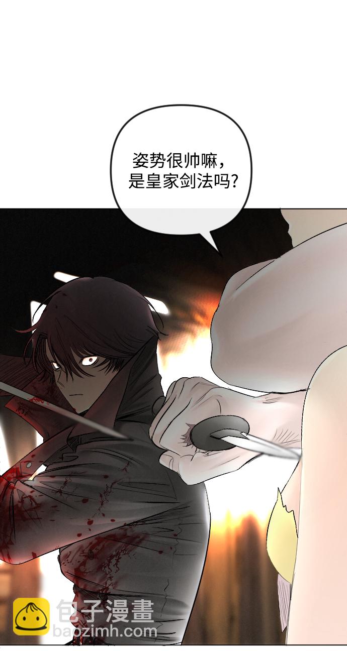 完結後撿了個男二 - 第55話(1/2) - 1