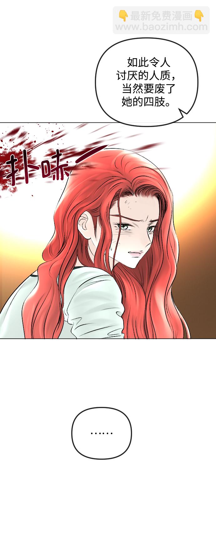 完結後撿了個男二 - 第55話(1/2) - 5