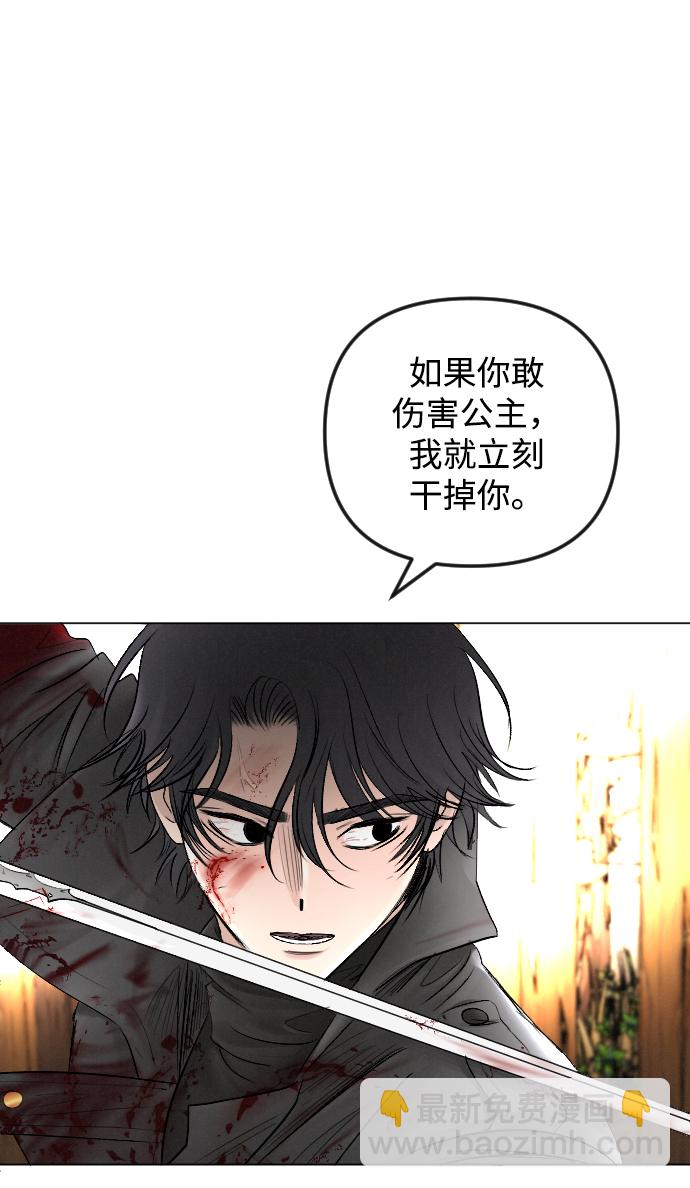 完結後撿了個男二 - 第55話(1/2) - 2