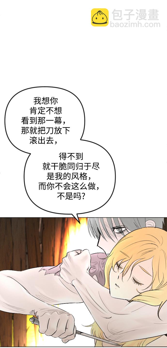 完結後撿了個男二 - 第55話(2/2) - 2