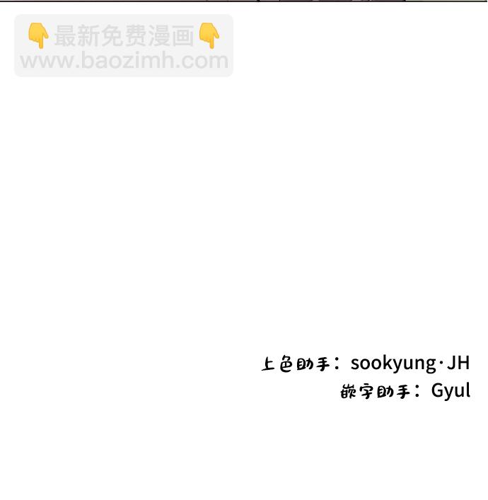 完結後撿了個男二 - 第55話(2/2) - 2