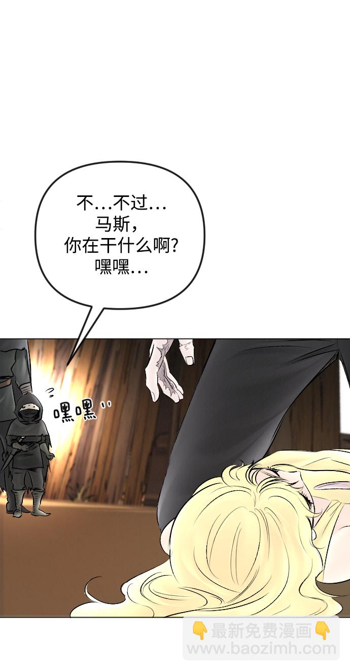 完結後撿了個男二 - 第55話(1/2) - 1